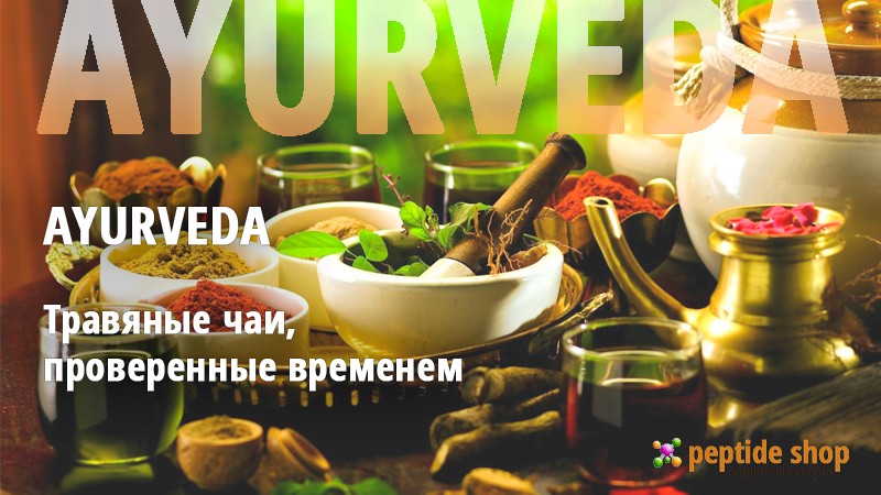 ayurveda