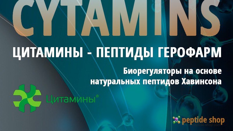 cytamins banner large
