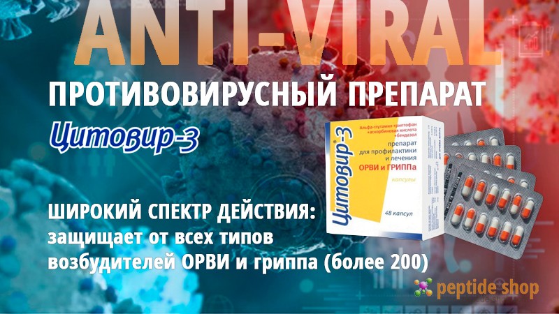 cytovir large cat rus