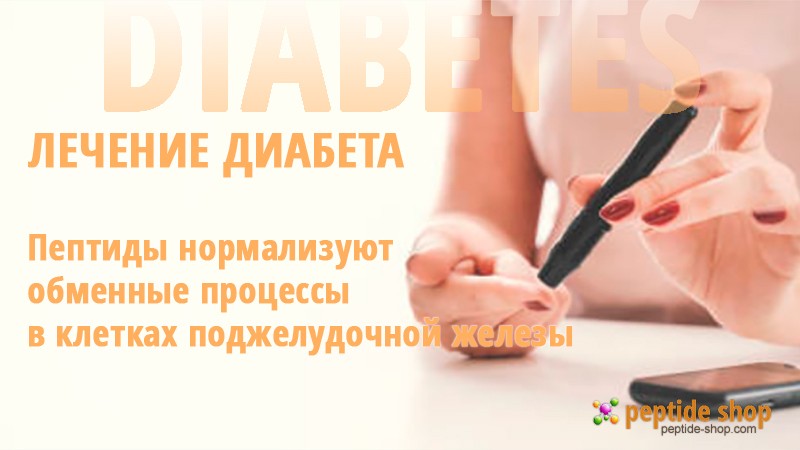 diabetes
