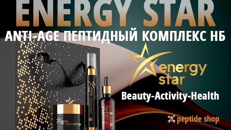 energy star rus