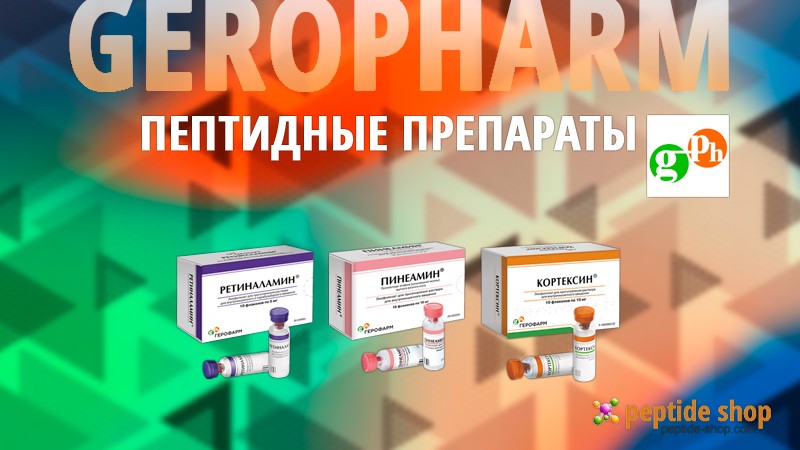geropharm large cat rus