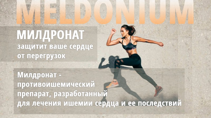 meldonium large cat rus
