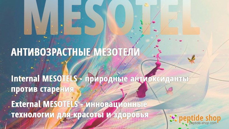 mesotel