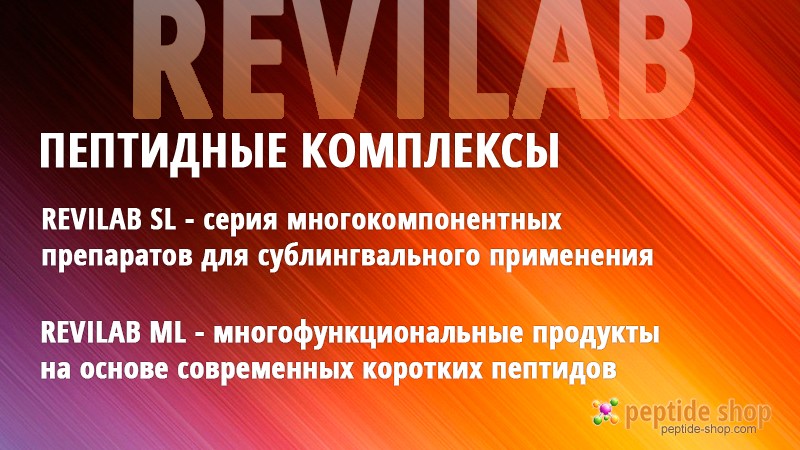 revilab