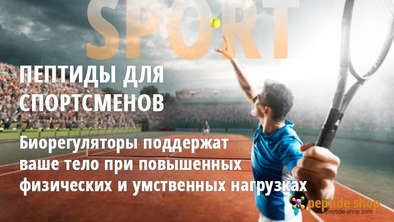 sport