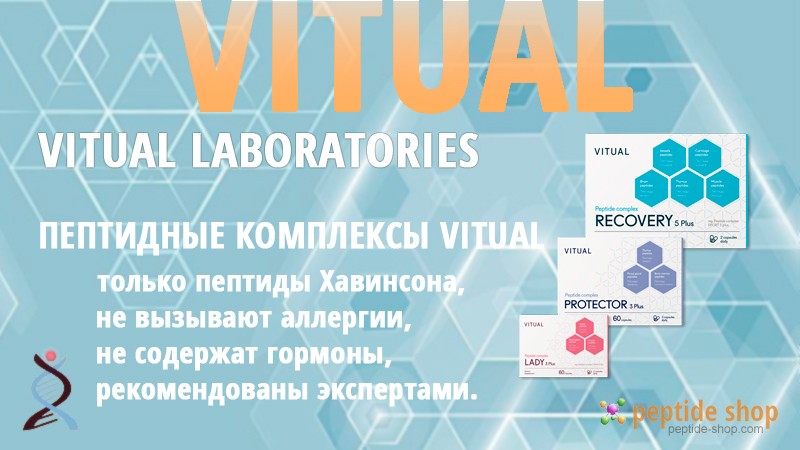 vitual