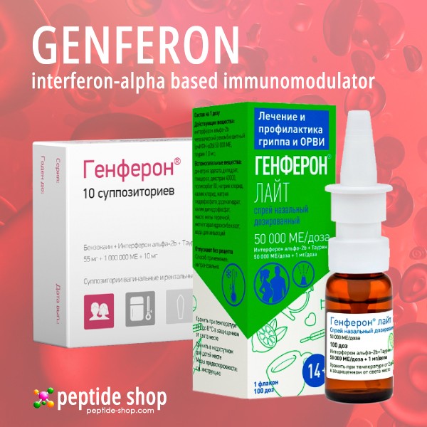 genferon cat 600 ps
