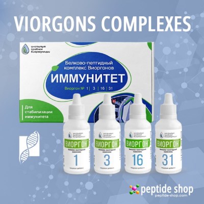 viorgon-complexes