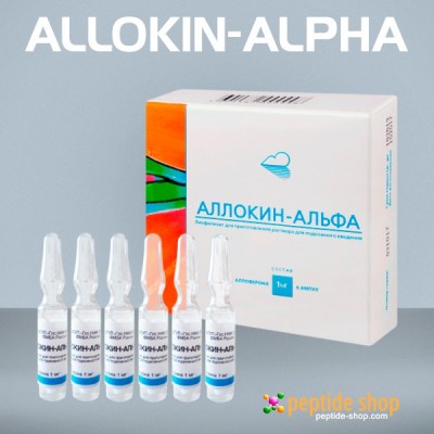 allokin-alpha