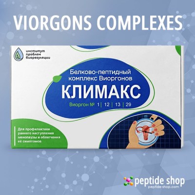 climax viorgons