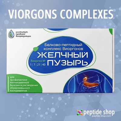 gall bladder viorgons