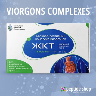 digestive viorgons