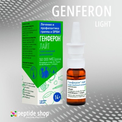 genferon light