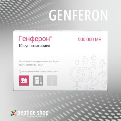 genferon