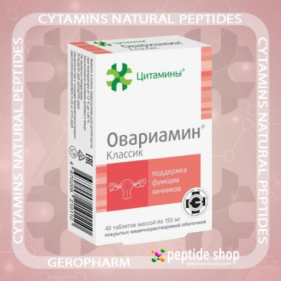 ovariamin classic
