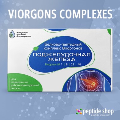 pancreas viorgons