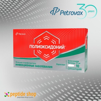 polyoxidonium