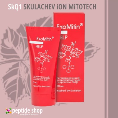 EXOMITIN