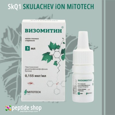visomitin