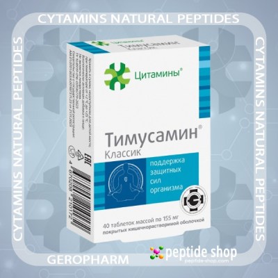 thymusamin classic