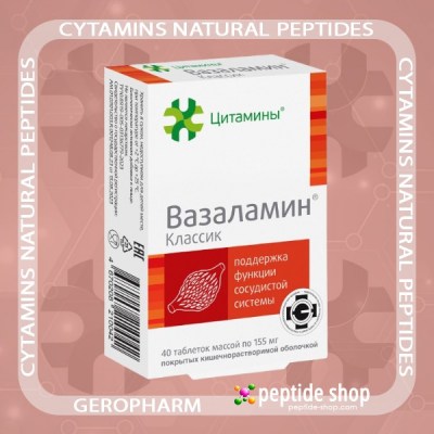 vasalamin classic