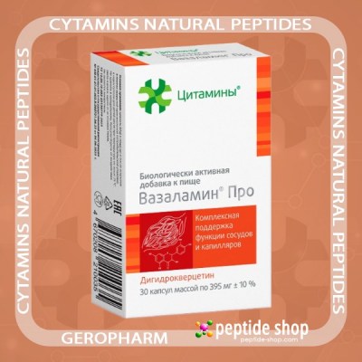 vasalamin pro