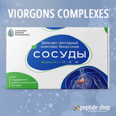 vessels viorgons